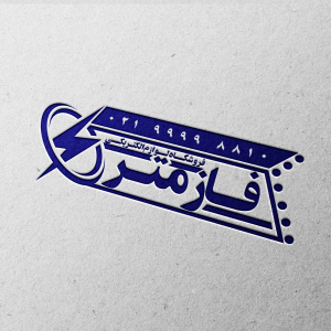 مهر لوازم الکتریکی فازمتر